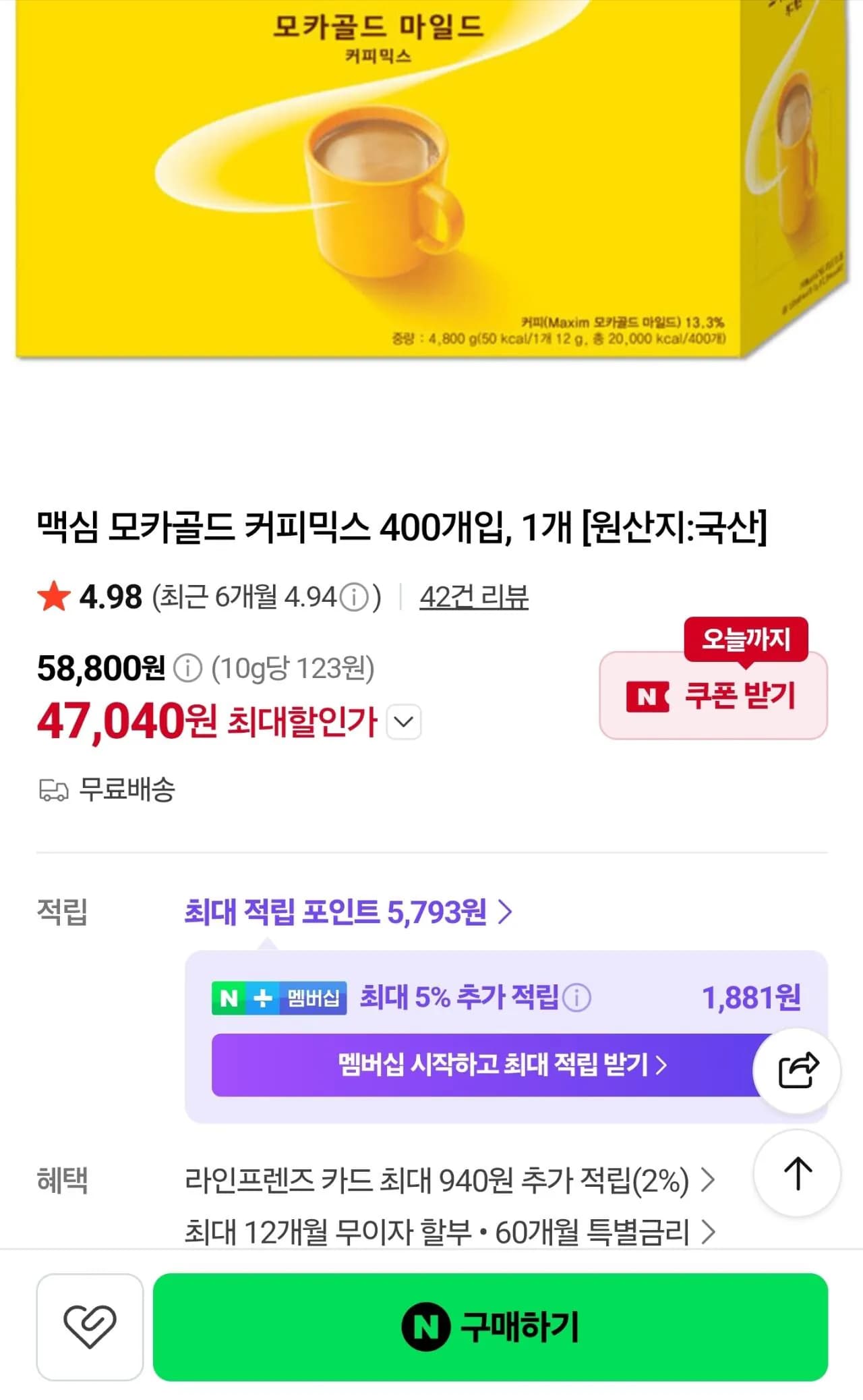 맥심 모카골드 커피믹스 400개입,