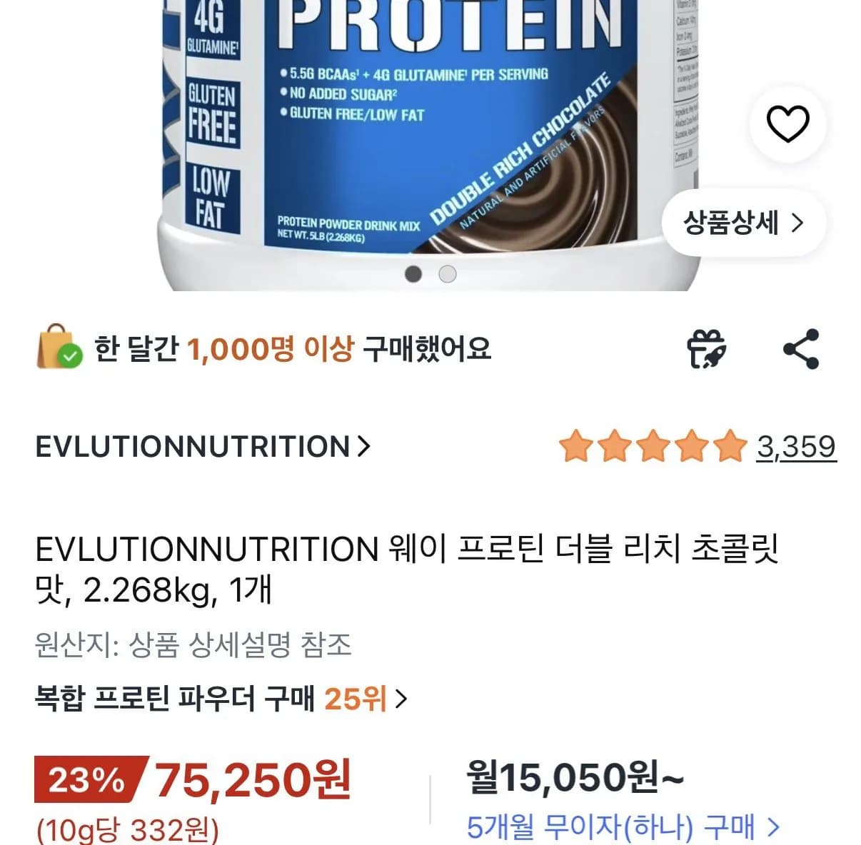 EVL 웨이 프로틴 더블 리치 초콜릿 맛, 2.268kg