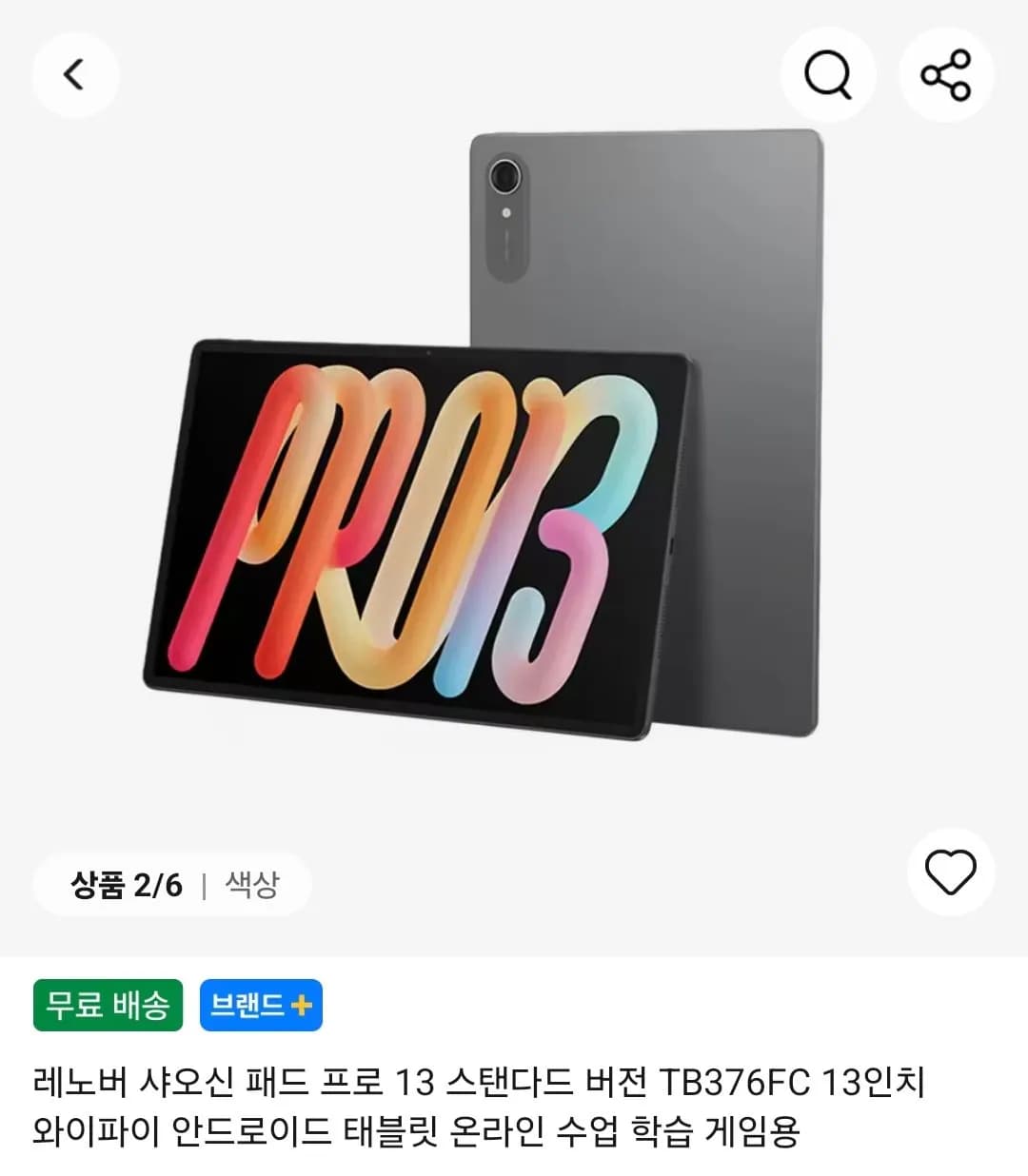 레노버 샤오신패드 프로 13, GT 11/13, Y700 4/5세대, Y900