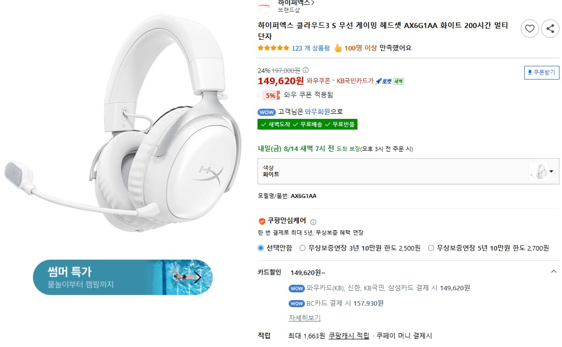 하이퍼엑스 클라우드3 S 무선 게이밍 헤드셋 AX6G1AA 화이트 200시간 멀티단자