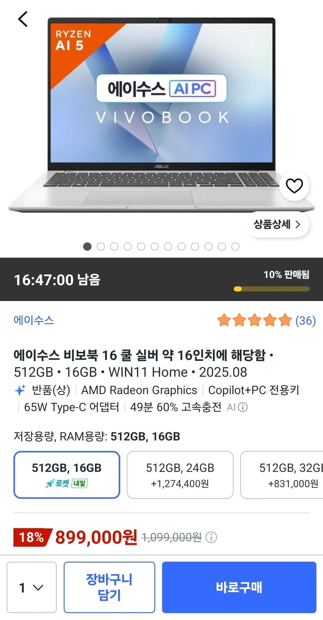 ASUS 2025 비보북 16 M1607KA-MB175W