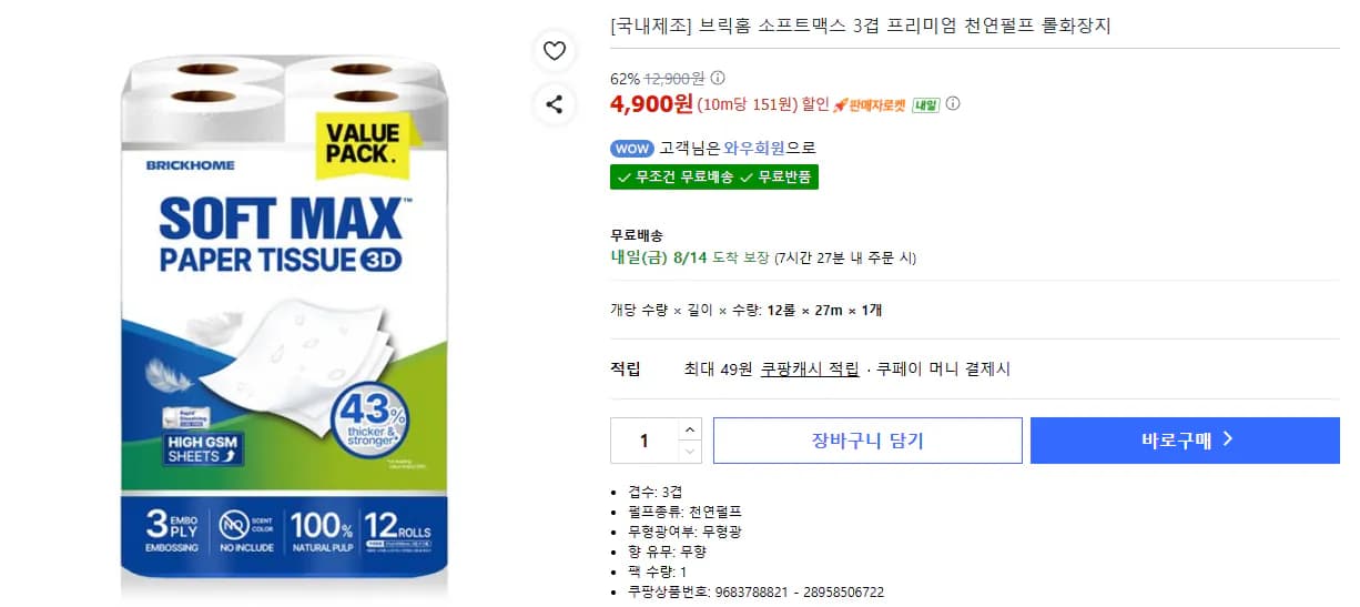 삭제된 게시글입니다.