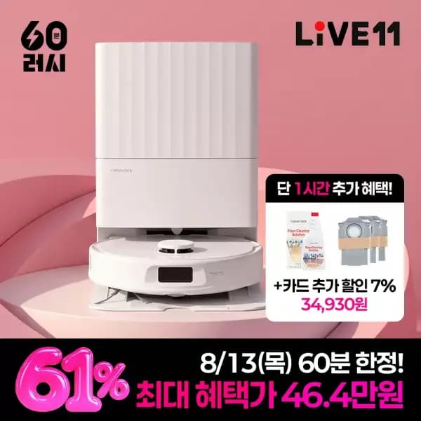 로보락 Qrevo Q레보 L 로봇청소기