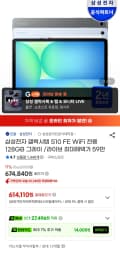 삼성전자 갤럭시탭 S10 FE WiFi 전용 128GB 그레이 / 삼성카드