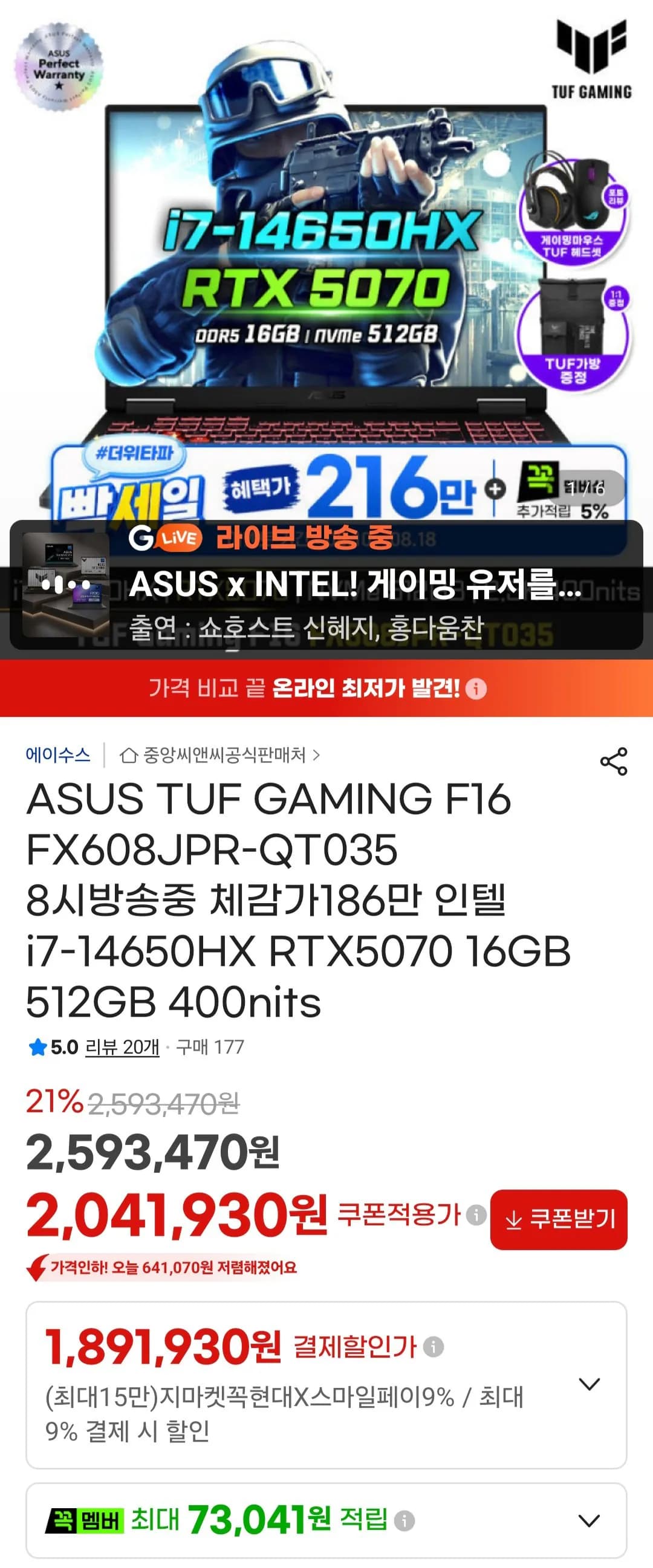 ASUS TUF GAMING F16 FX608JPR-QT035 RTX5070 16GB 512GB
