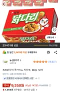 농심닭다리 후라이드 치킨맛, 66g, 10개