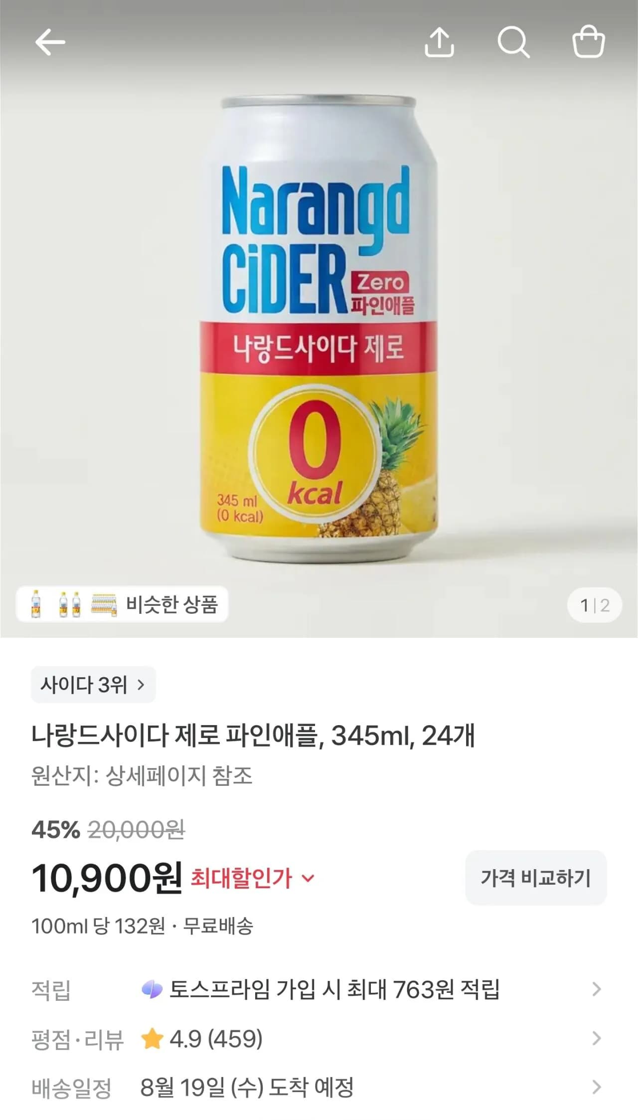 나랑드사이다 제로 파인애플, 345ml, 24개