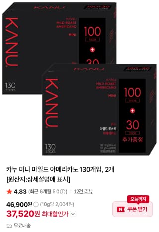 동서식품 맥심 카누 마일드 로스트 아메리카노 미니 130T