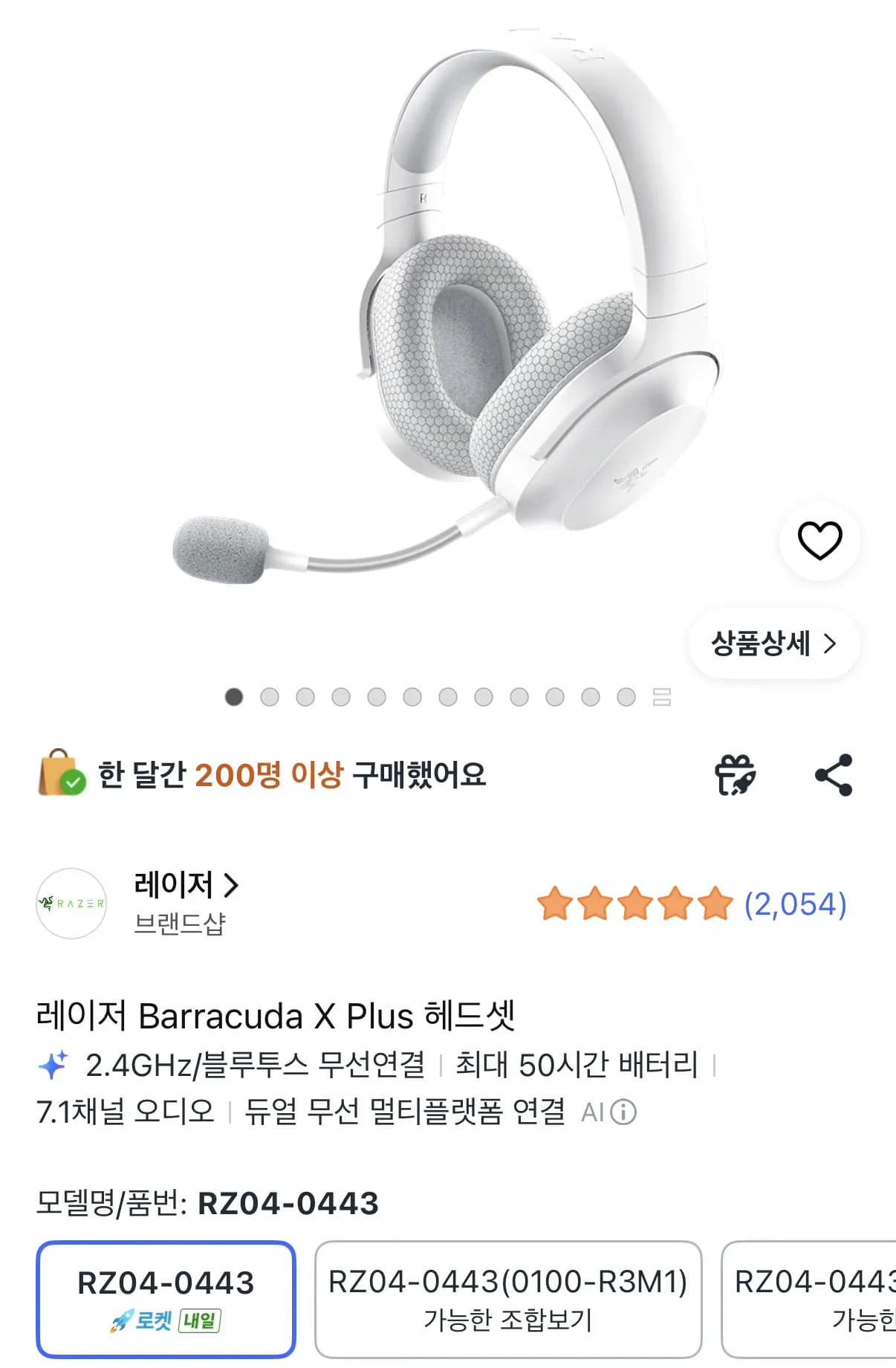 레이저 Barracuda X Plus 머큐리 무선 헤드셋