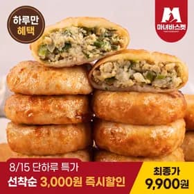 바삭한 만두피 호떡쌀 군만두 1kg+1kg