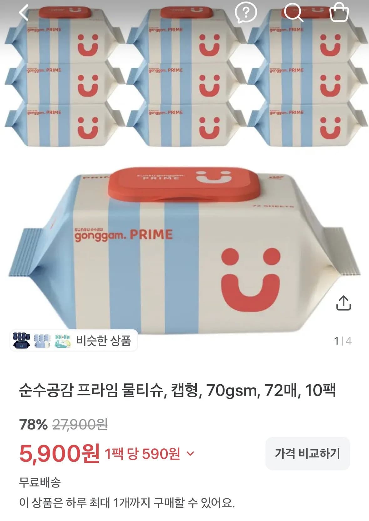 순수공감 70평량 프라임 물티슈 캡형 72매 10팩