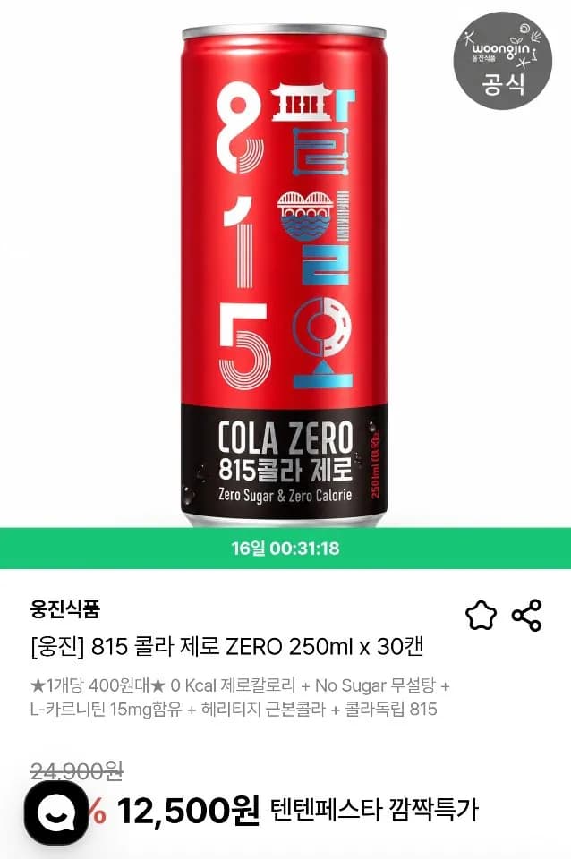 웅진 815 콜라 제로 ZERO 250ml x 30캔