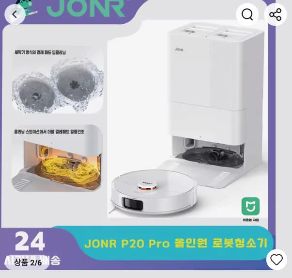JONR P20 PRO 올인원 로봇청소기