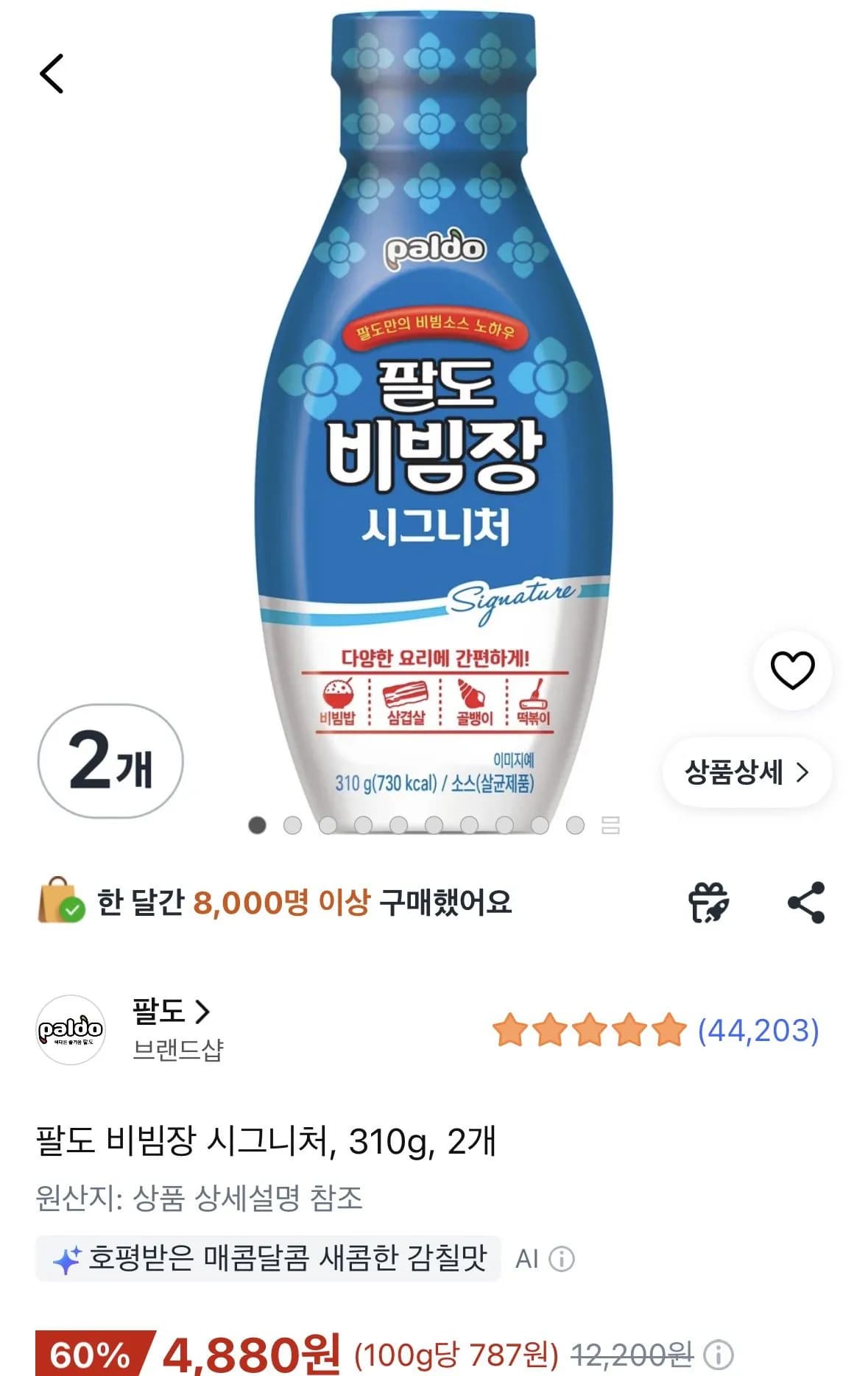 팔도 비빔장 시그니처 310g 2개