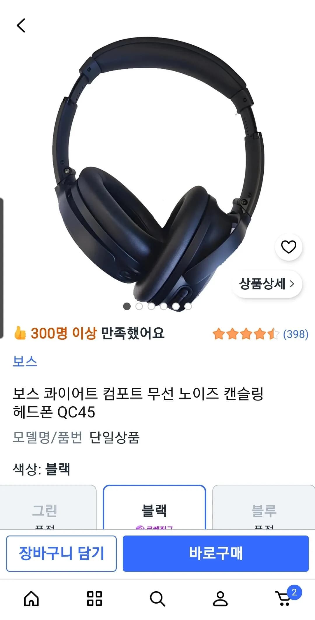 보스 콰이어트 컴포트 무선 노이즈 캔슬링 헤드폰 QC45 189,900원