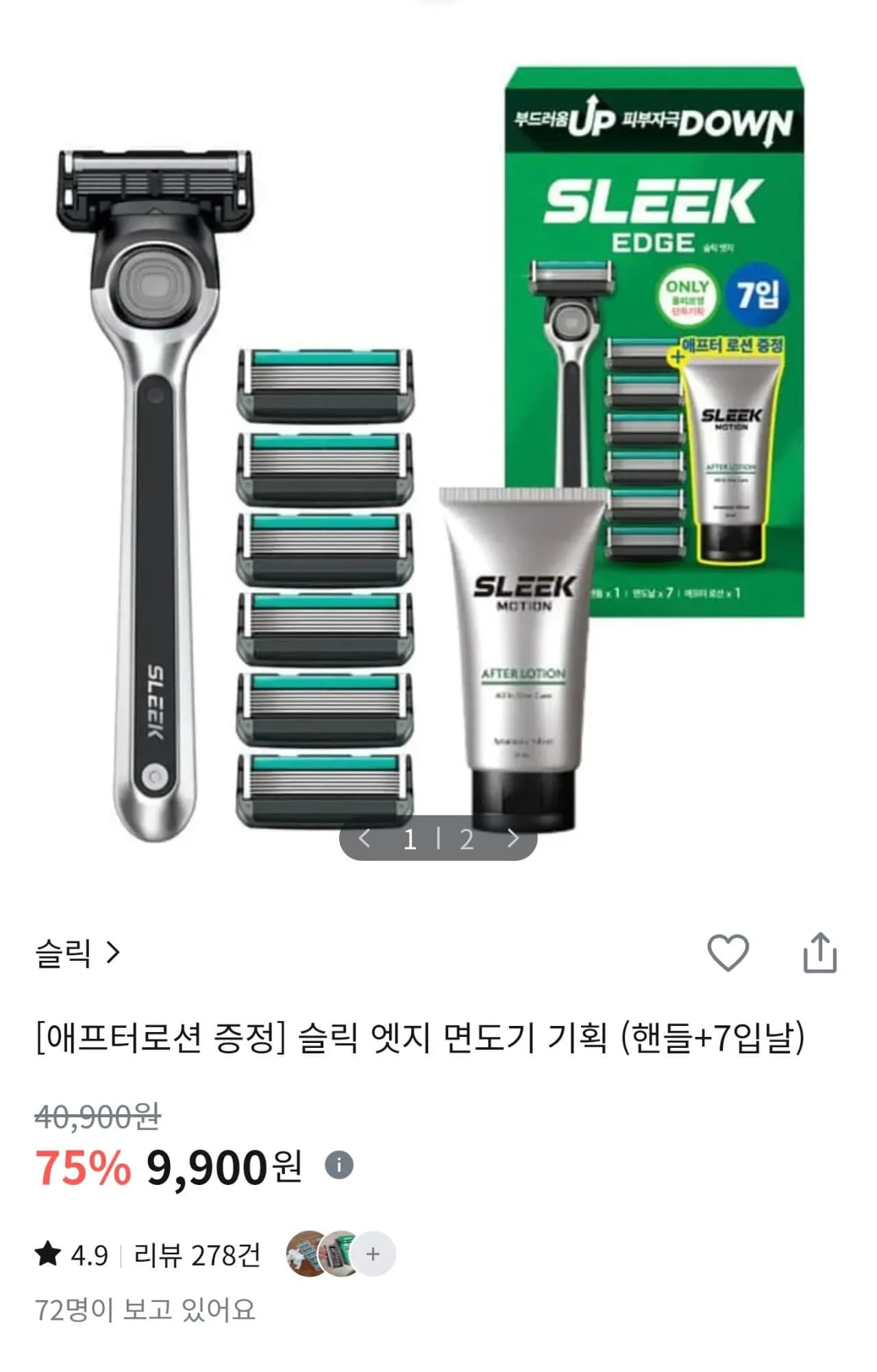 도루코 슬릭 면도기 + 날7입 + 애프터로션 9,900원
