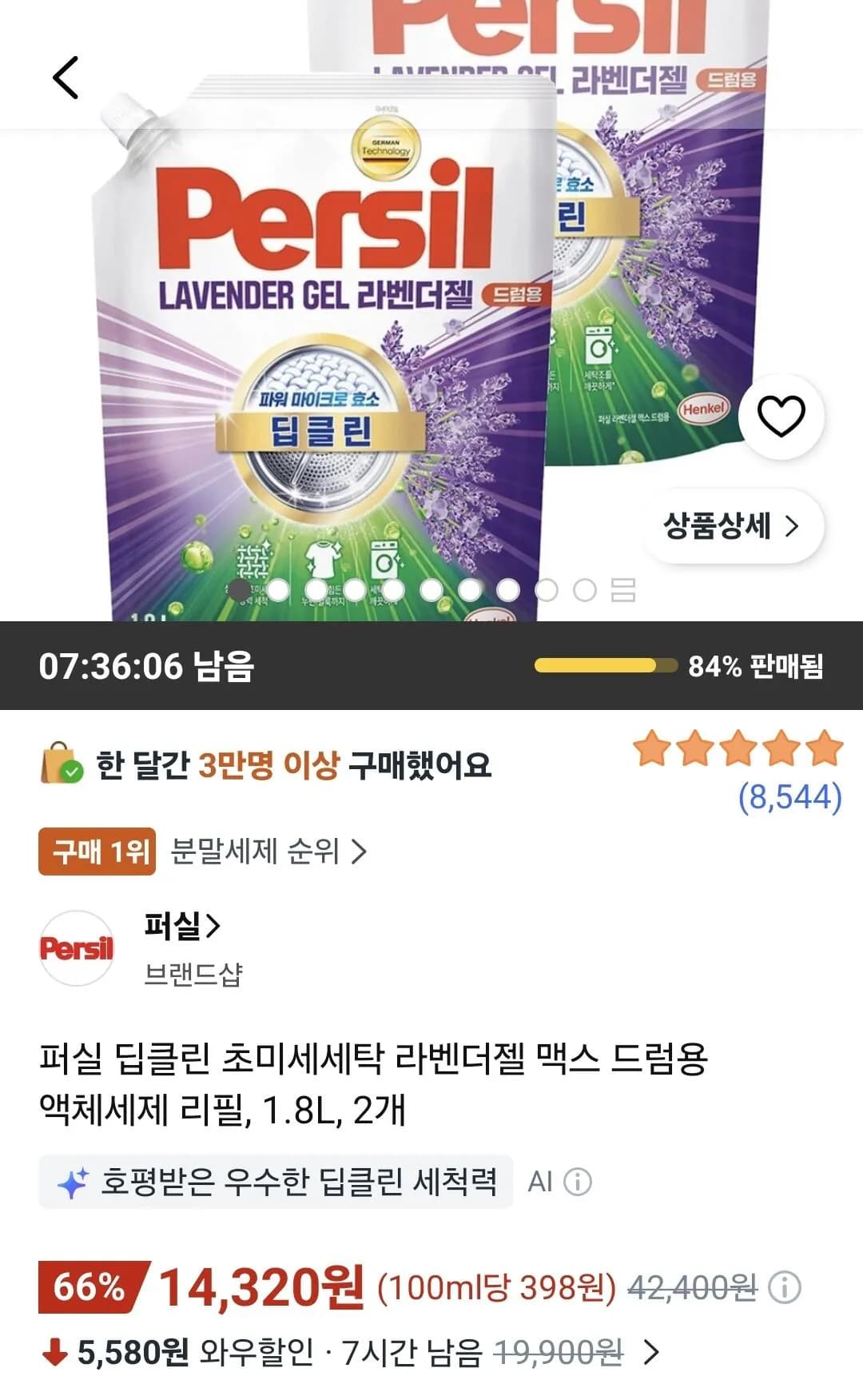 퍼실 딥클린 라벤더젤 드럼용 리필 1.8L 2개
