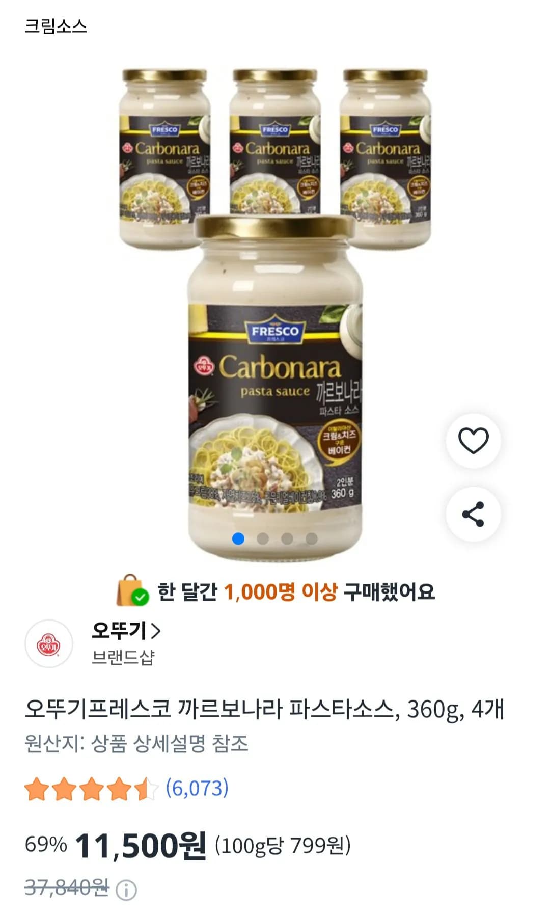 오뚜기프레스코 까르보나라 파스타소스 360g 4개 11,500원
