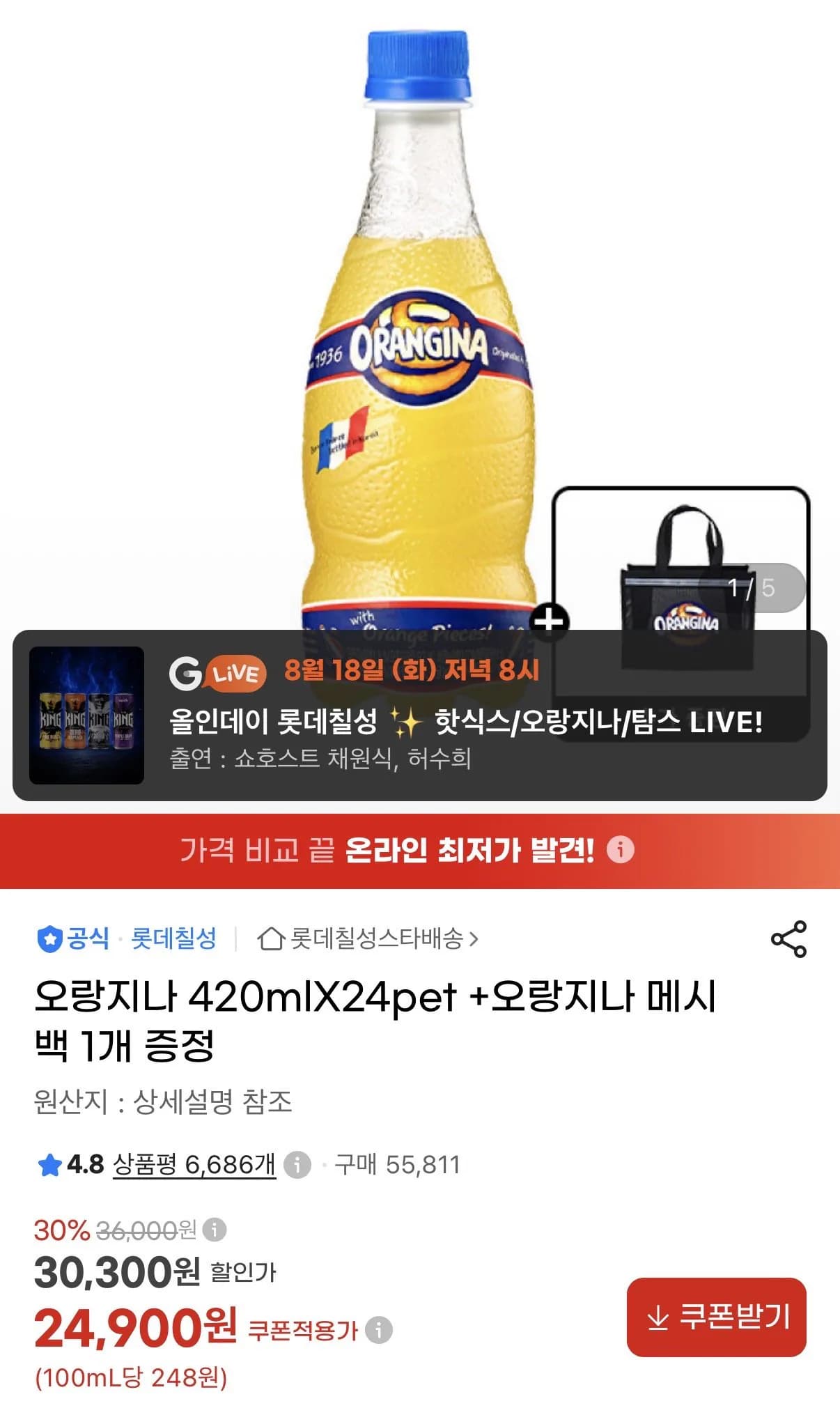 오랑지나 420ml X 24pet