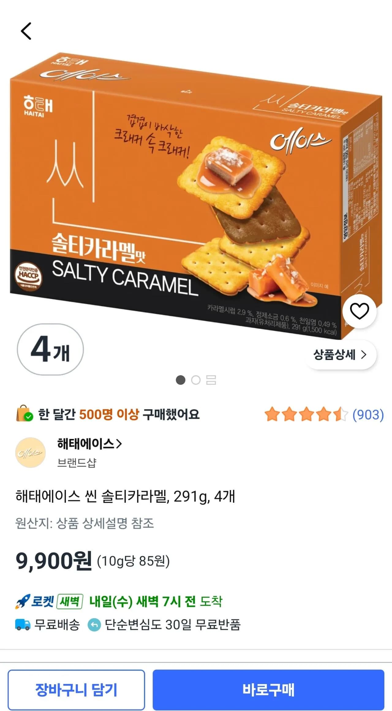 해태에이스 씬 솔티카라멜 291g 4개
