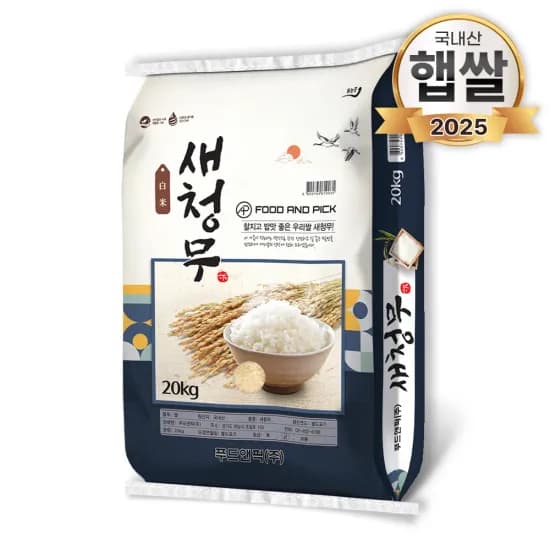 새청무 상 20kg