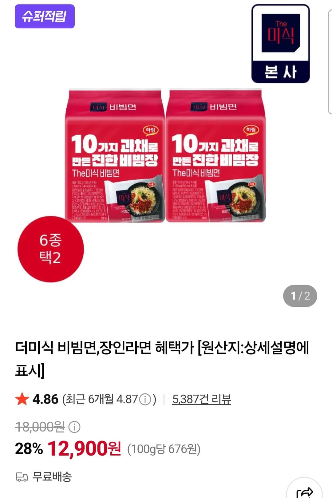 장인라면 담백한맛 113g 12개