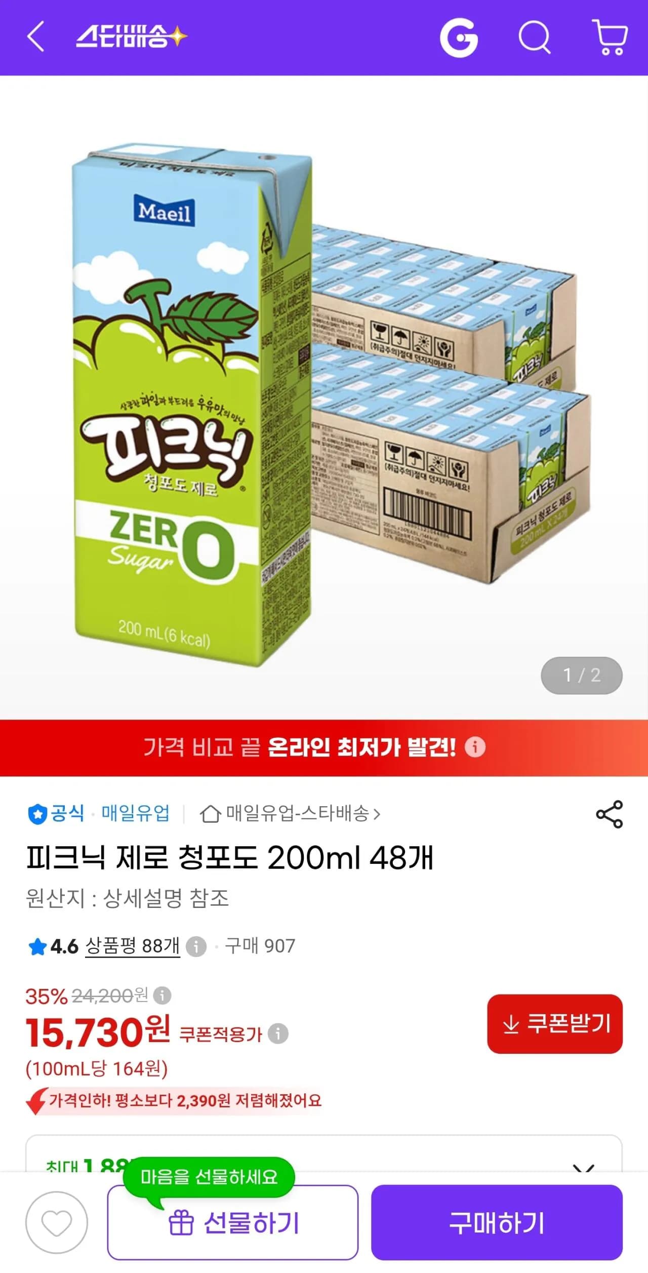 피크닉 제로 청포도 200ml 48개 피크닉 제로 청포도 200ml 48개
