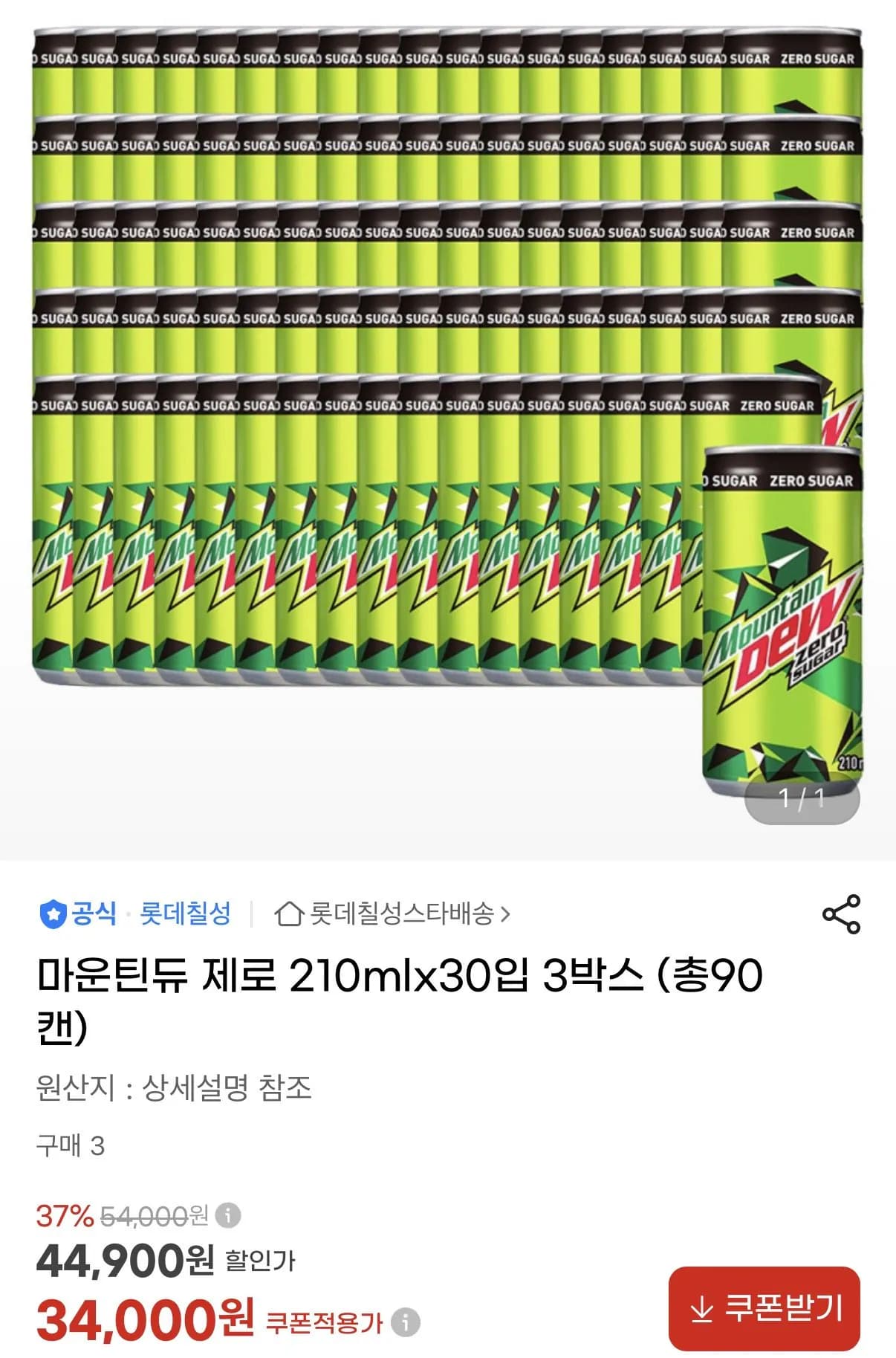마운틴듀 제로 210ml 30캔 3박스 총 90캔