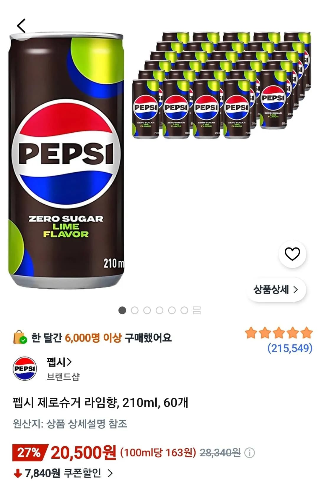 펩시 제로슈거 라임향, 210ml, 60개