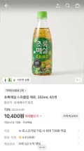 초록매실 스파클링 제로, 350ml, 40개