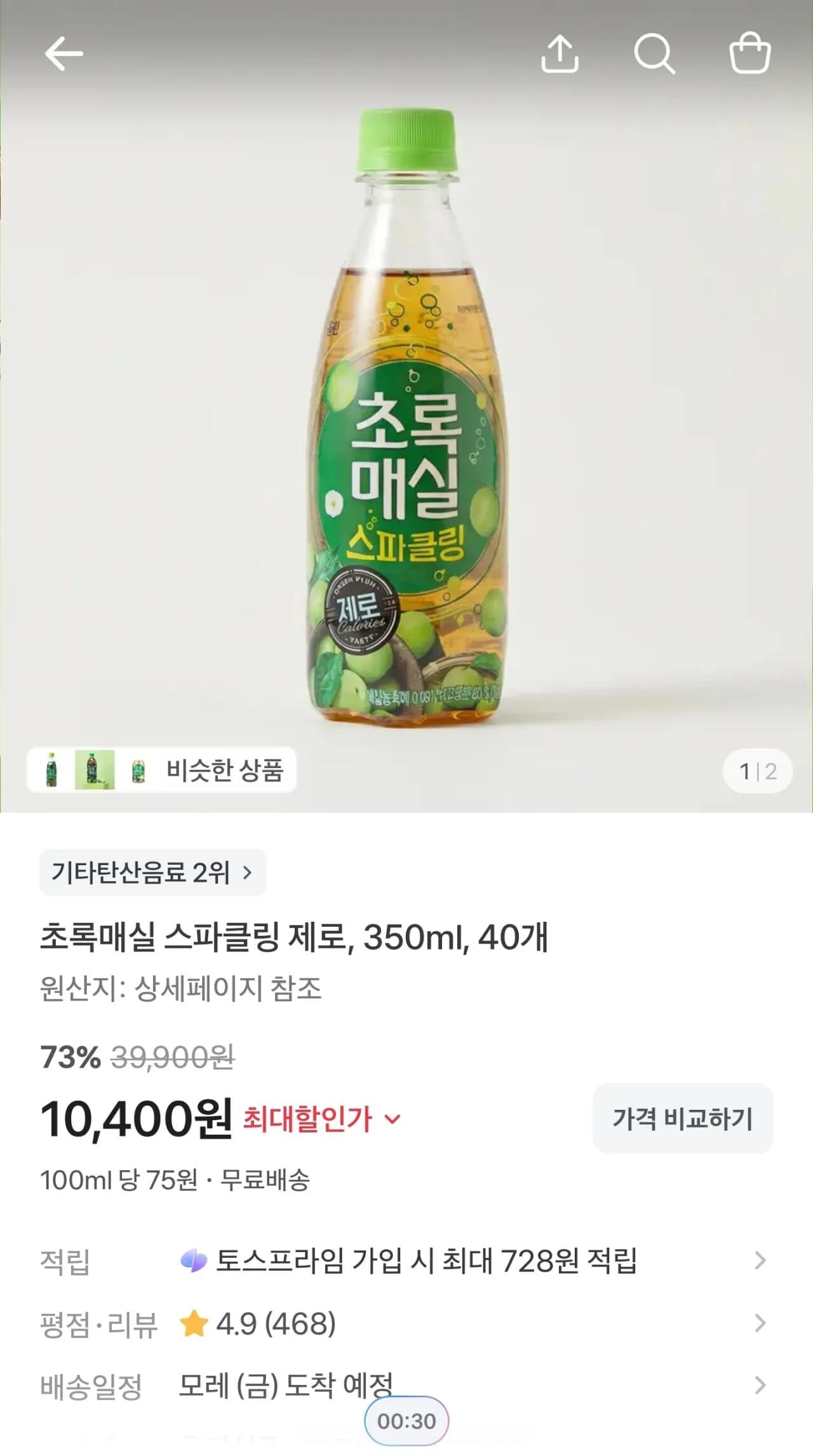 초록매실 스파클링 제로 350ml 40개