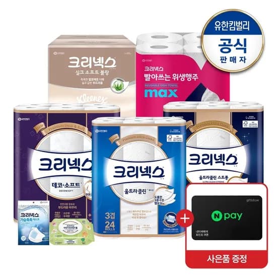 크리넥스 3겹 천연펄프 울트라클린 롤화장지 25M 24롤 2팩