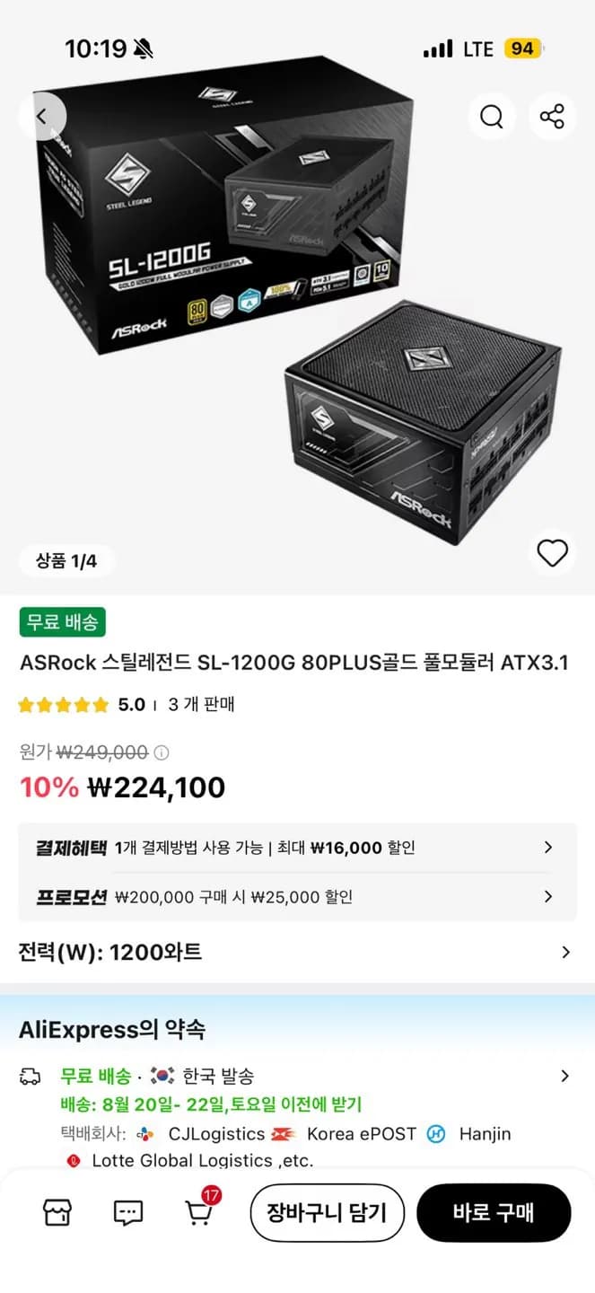 ASRock 스틸레전드 SL-1200G 80PLUS골드 풀모듈러 ATX3.1