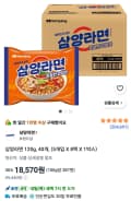삼양라면 120g, 40개