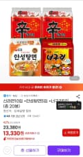 신라면10입 +안성탕면5입 +너구리5입 (총 20봉)