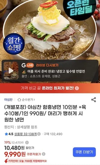 함흥물냉면 10인분(면10개입+육수10봉)