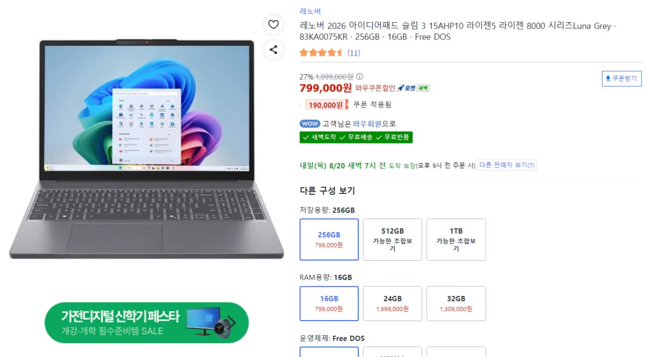 레노버 노트북 외 1종