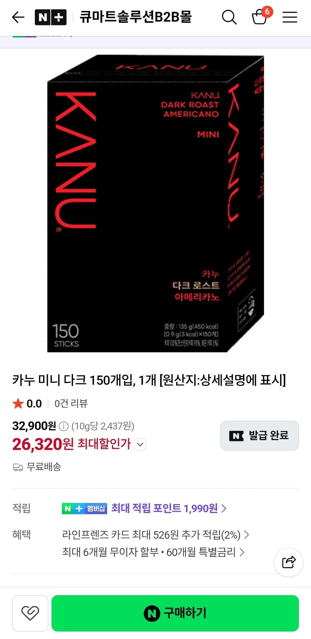 카누 미니 다크 150개입
