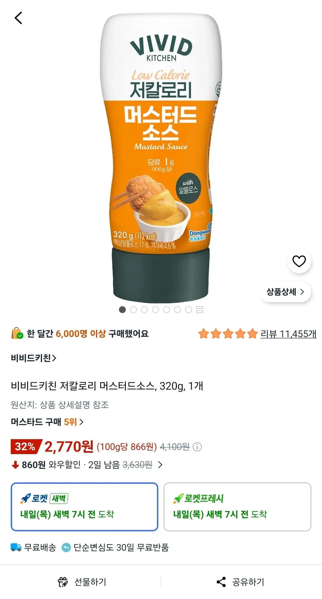 비비드키친 저칼로리 머스터드소스 320g 1개