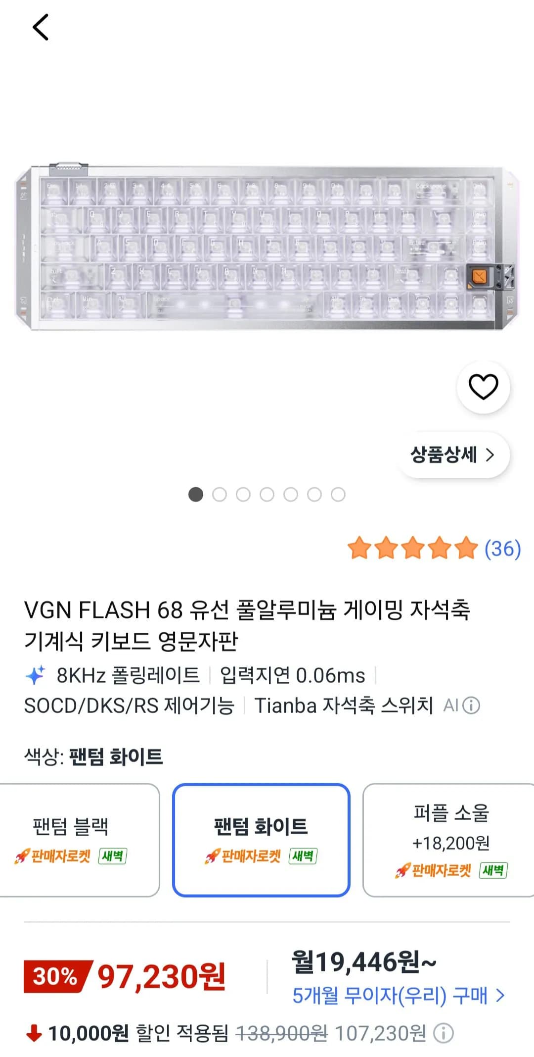 VGN FLASH 68 유선 풀알루미늄 게이밍 자석축 기계식 키보드