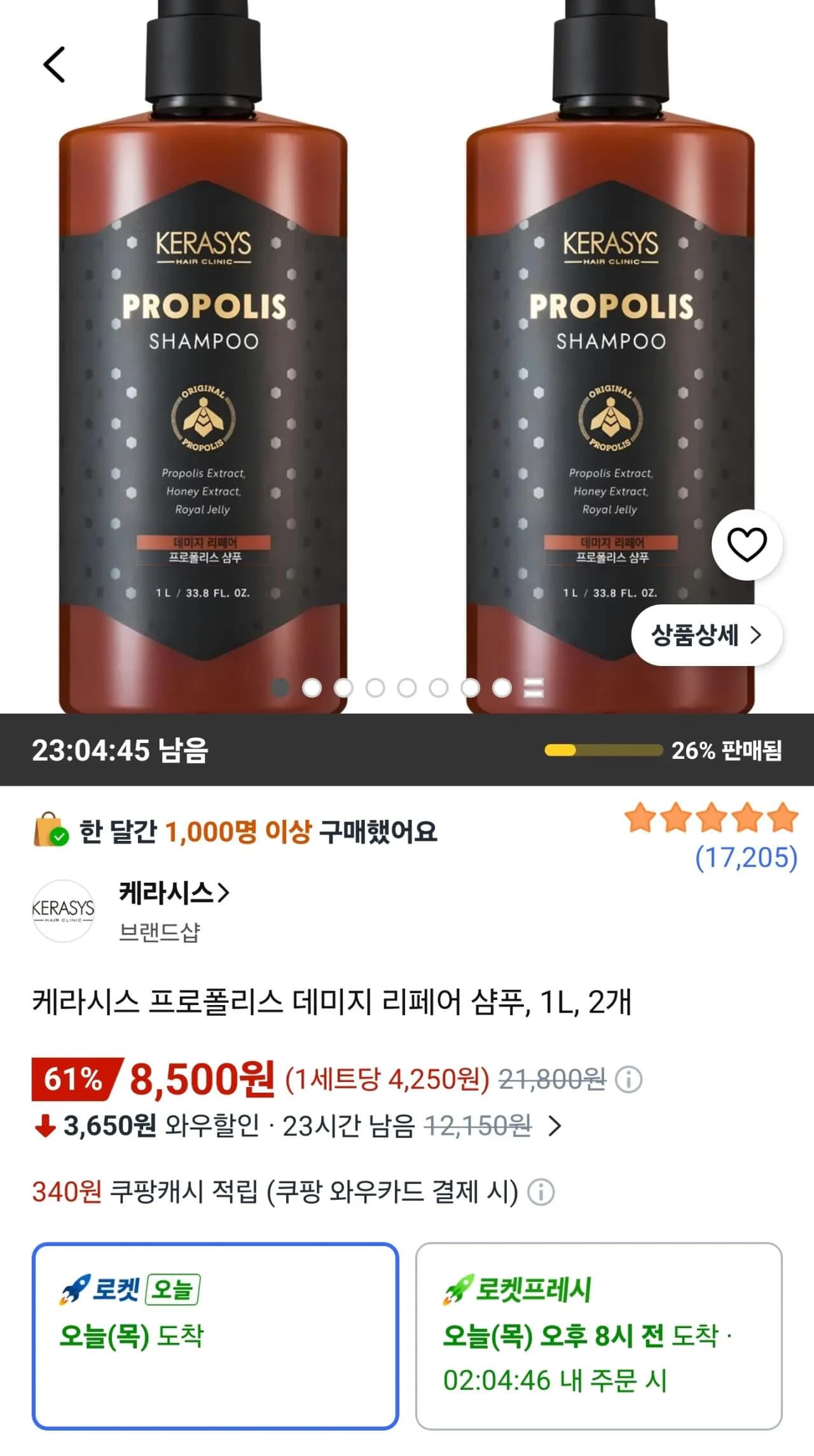 케라시스 프로폴리스 데미지 리페어 샴푸 1L 2개