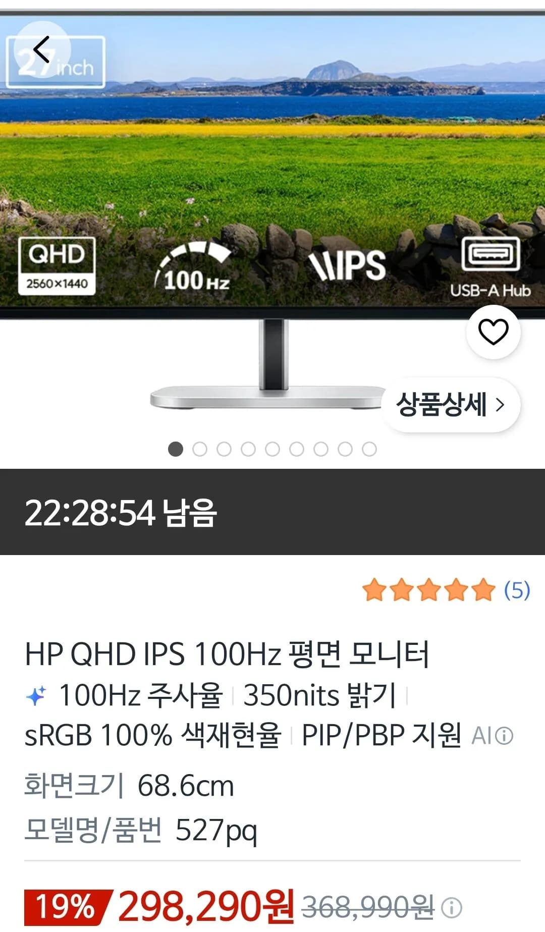 HP 시리즈5 Pro 527pq 27인치 QHD IPS 모니터