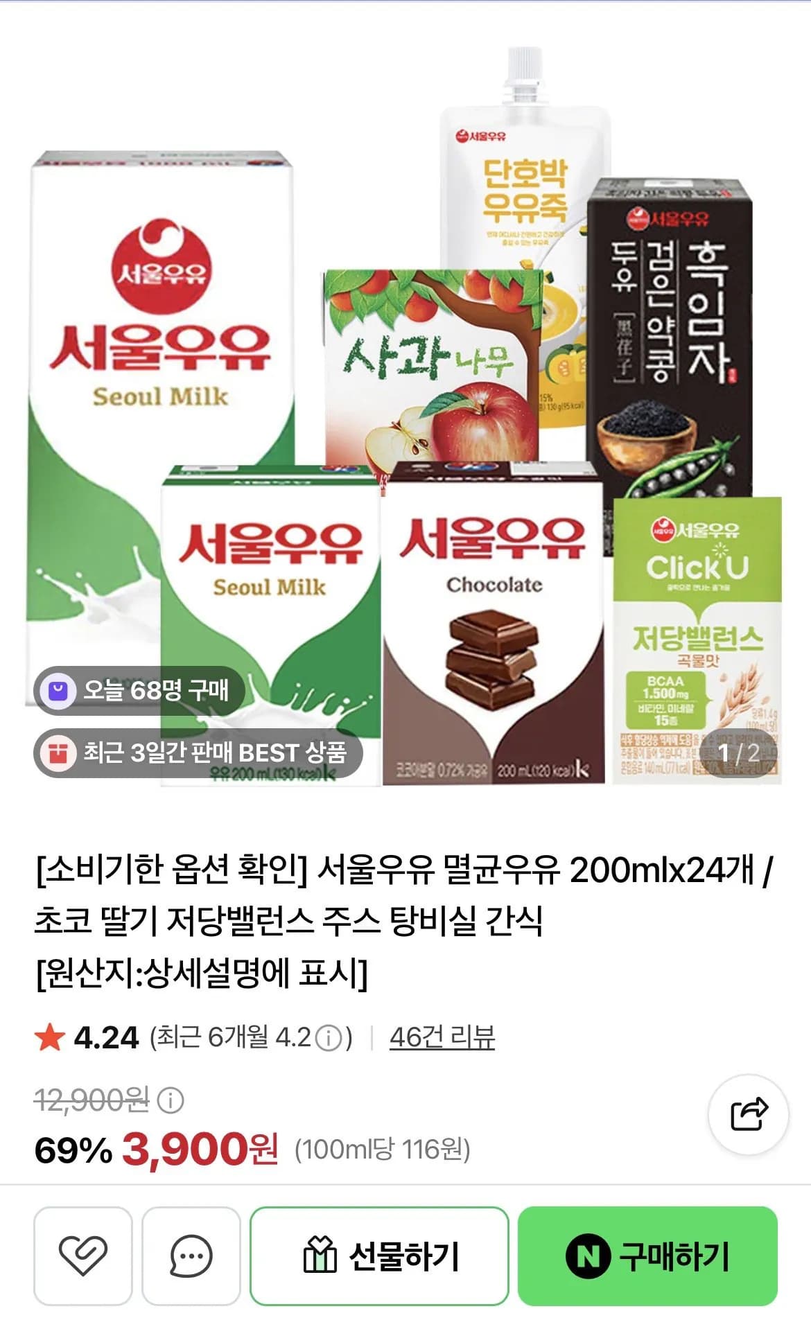 서울우유 멸균우유 200mlx24개