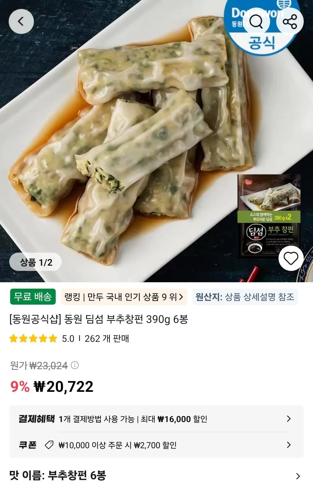 동원 딤섬 부추창펀 390g 6봉