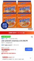 삼양라면 20입(5입x4개) / 농협 삼성카드