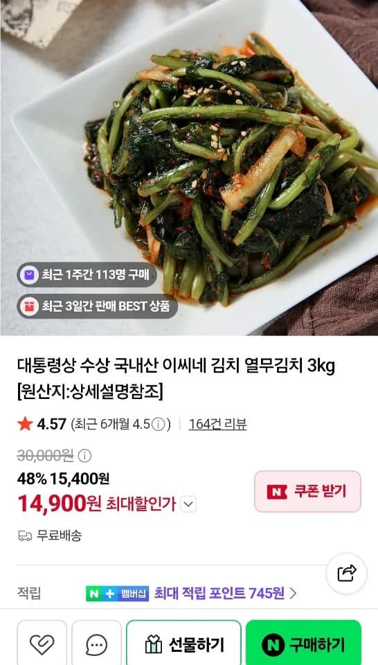 국내산 열무김치 3kg
