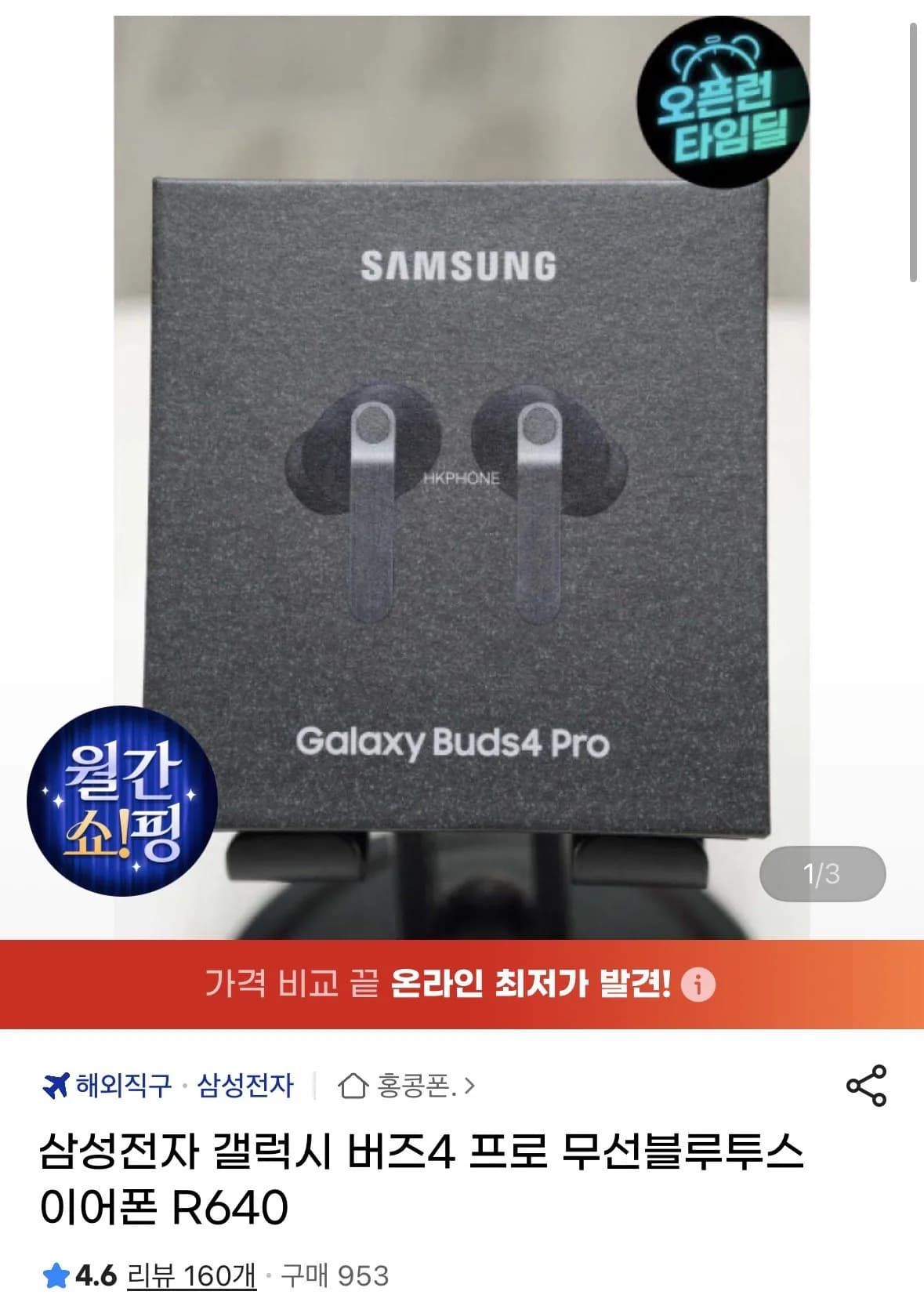 삼성전자 갤럭시 버즈4 프로 무선블루투스 이어폰 R640