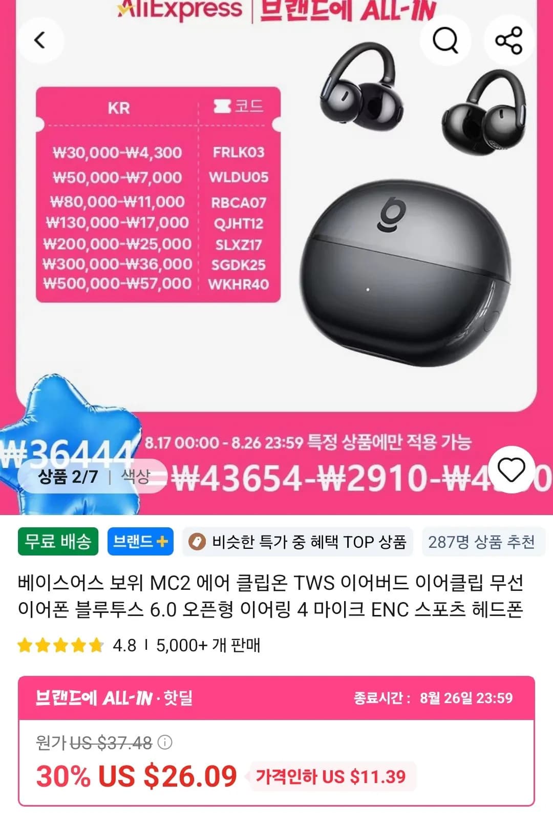 귀찌형 신상 QCY C50i, 베이스어스 MC2 에어 이어폰