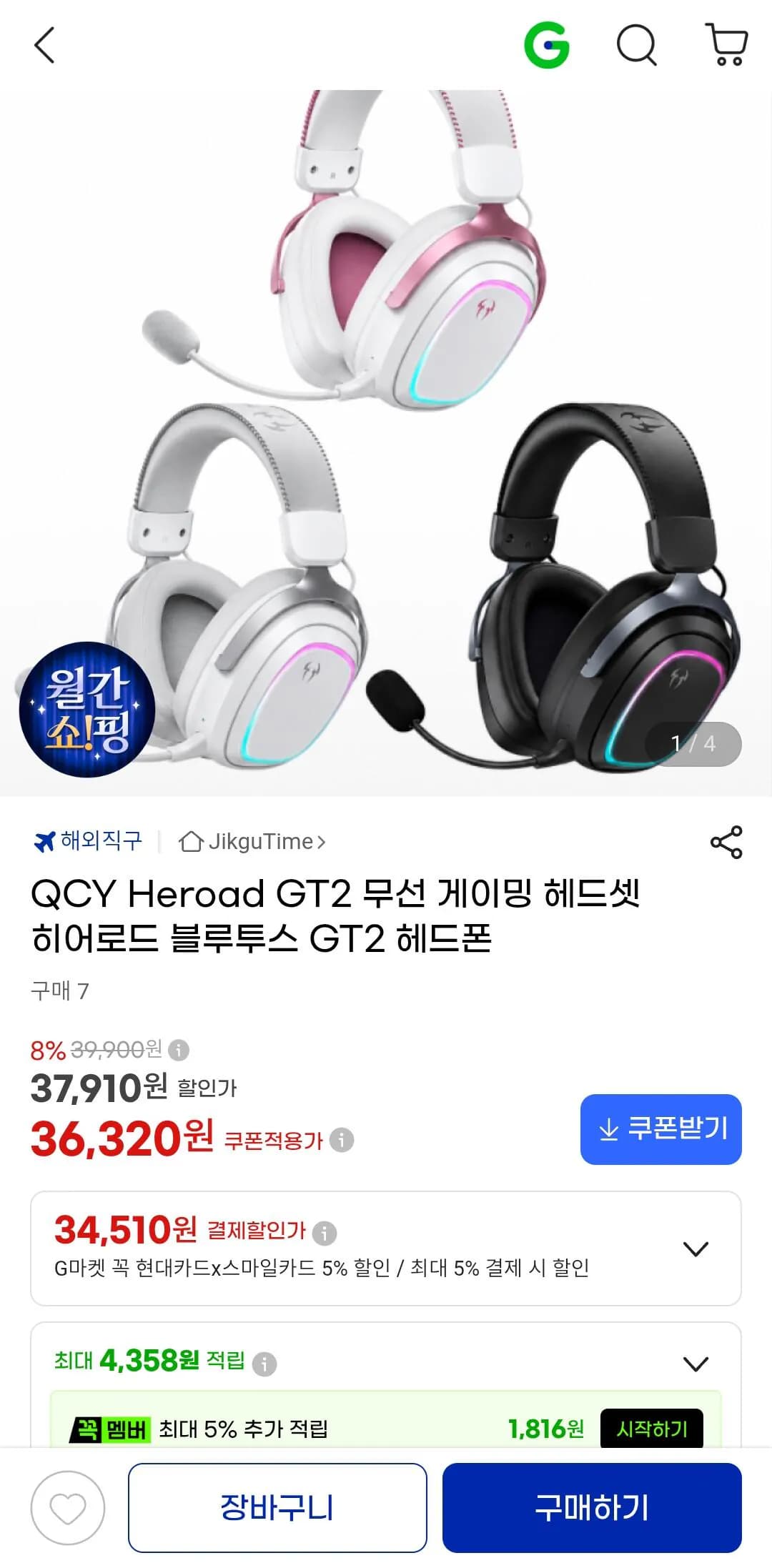 QCY Heroad GT2 무선 게이밍 헤드셋