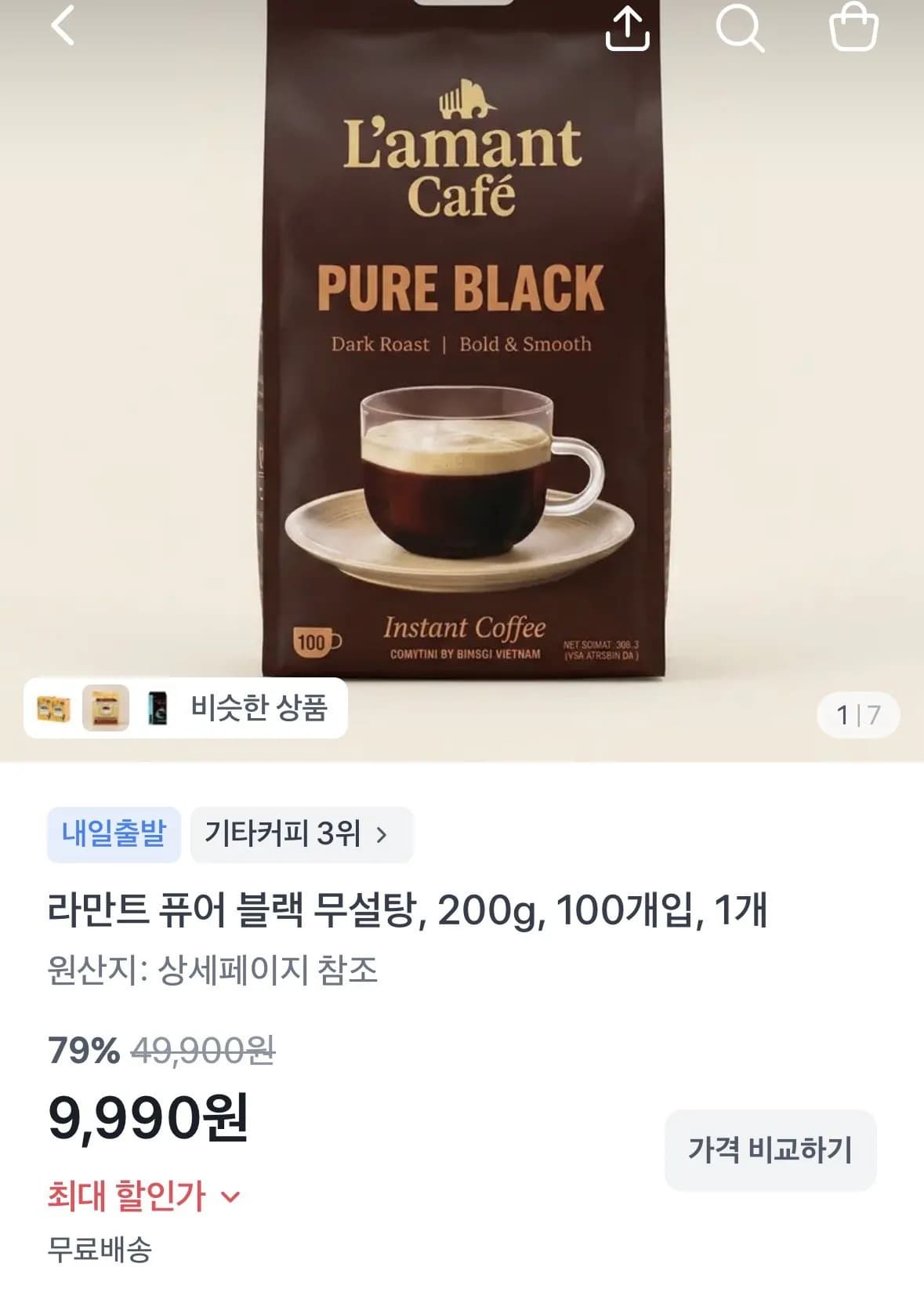 베트남커피 라만트 퓨어블랙 무설탕 200g 100개입